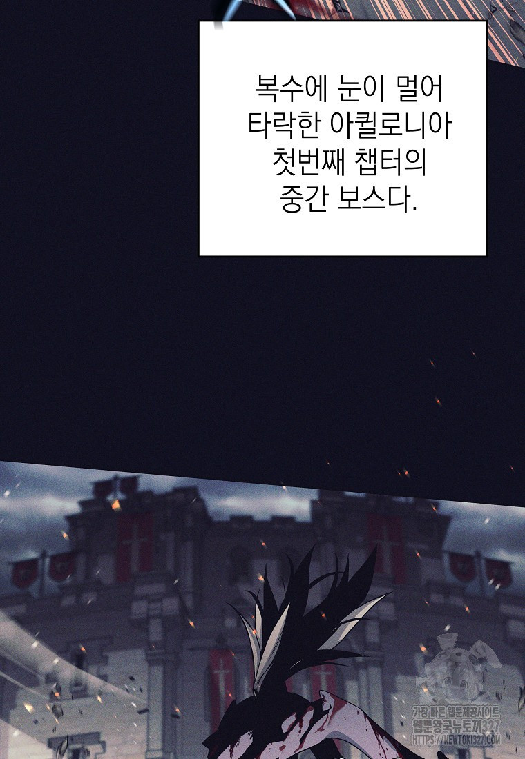 다크 판타지의 망캐가 되었다 3화 12