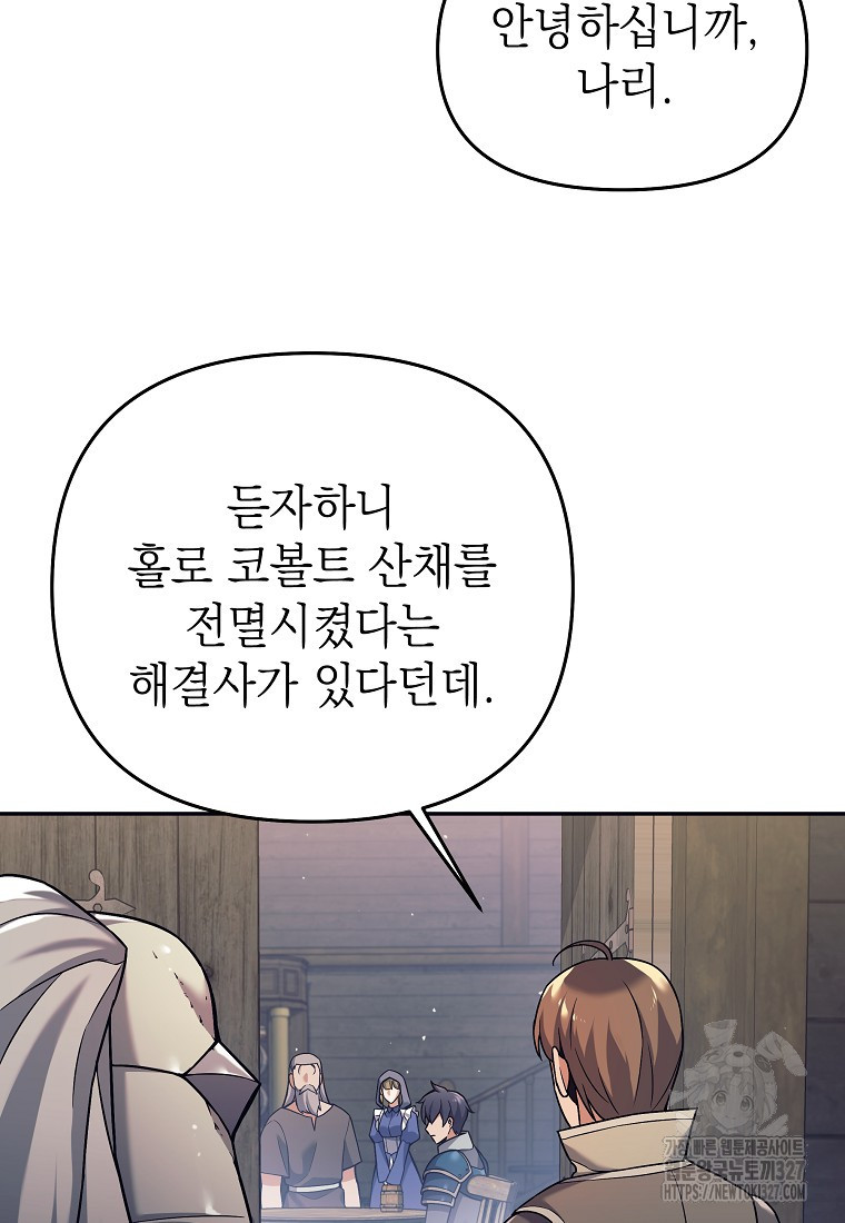 다크 판타지의 망캐가 되었다 3화 18