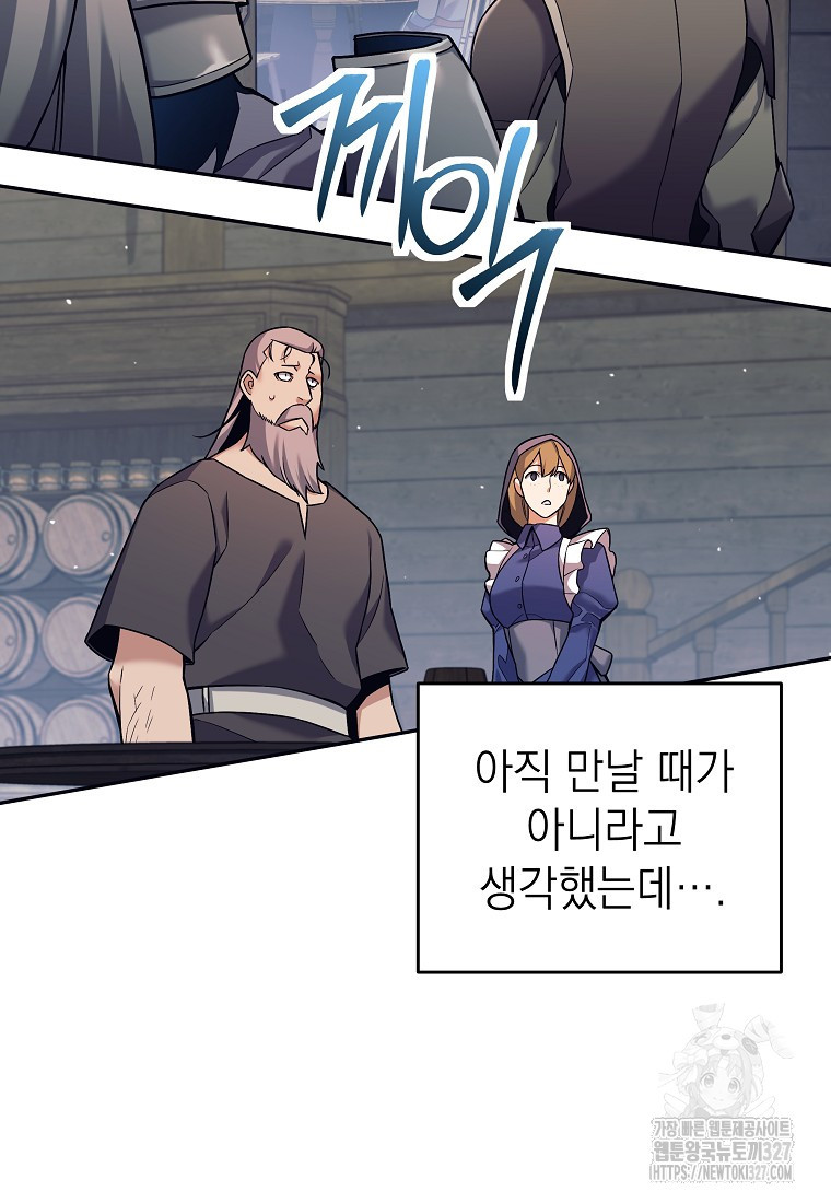 다크 판타지의 망캐가 되었다 3화 19