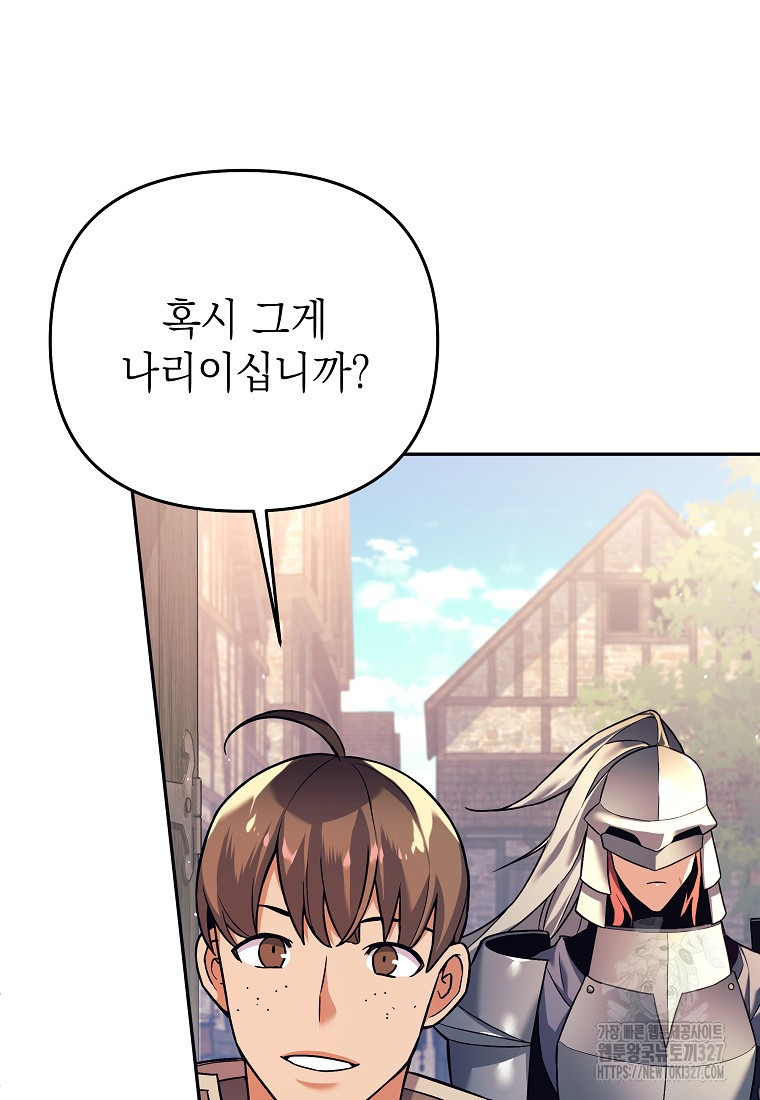 다크 판타지의 망캐가 되었다 3화 20