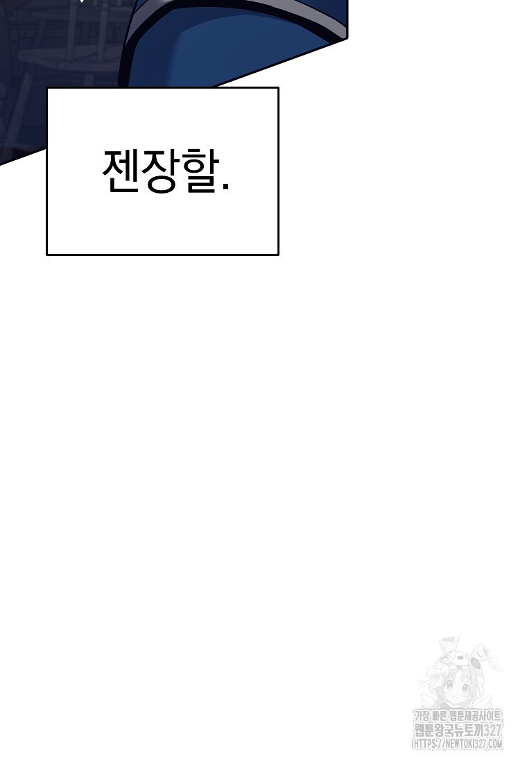 다크 판타지의 망캐가 되었다 3화 22
