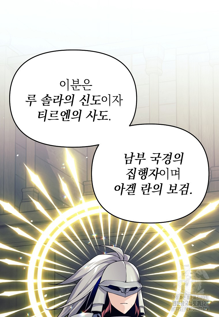 다크 판타지의 망캐가 되었다 3화 30