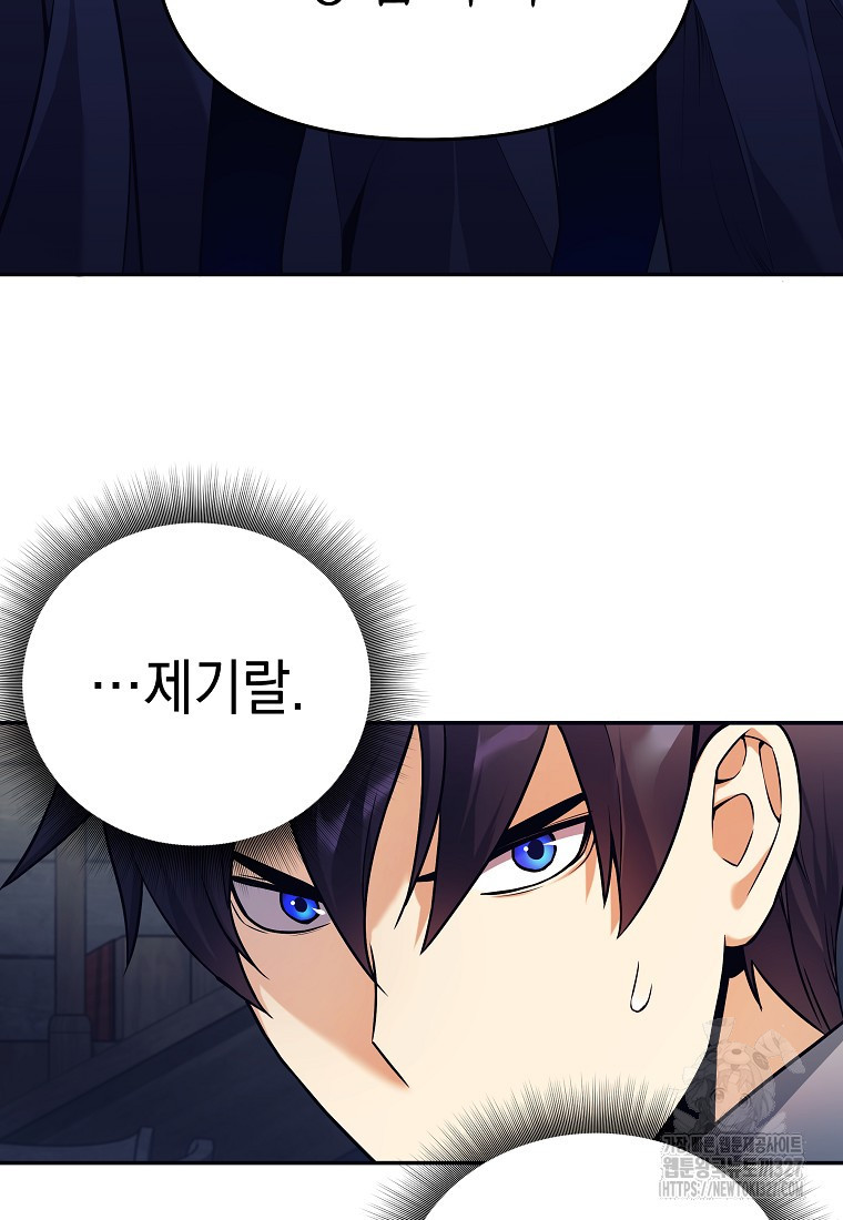 다크 판타지의 망캐가 되었다 3화 32