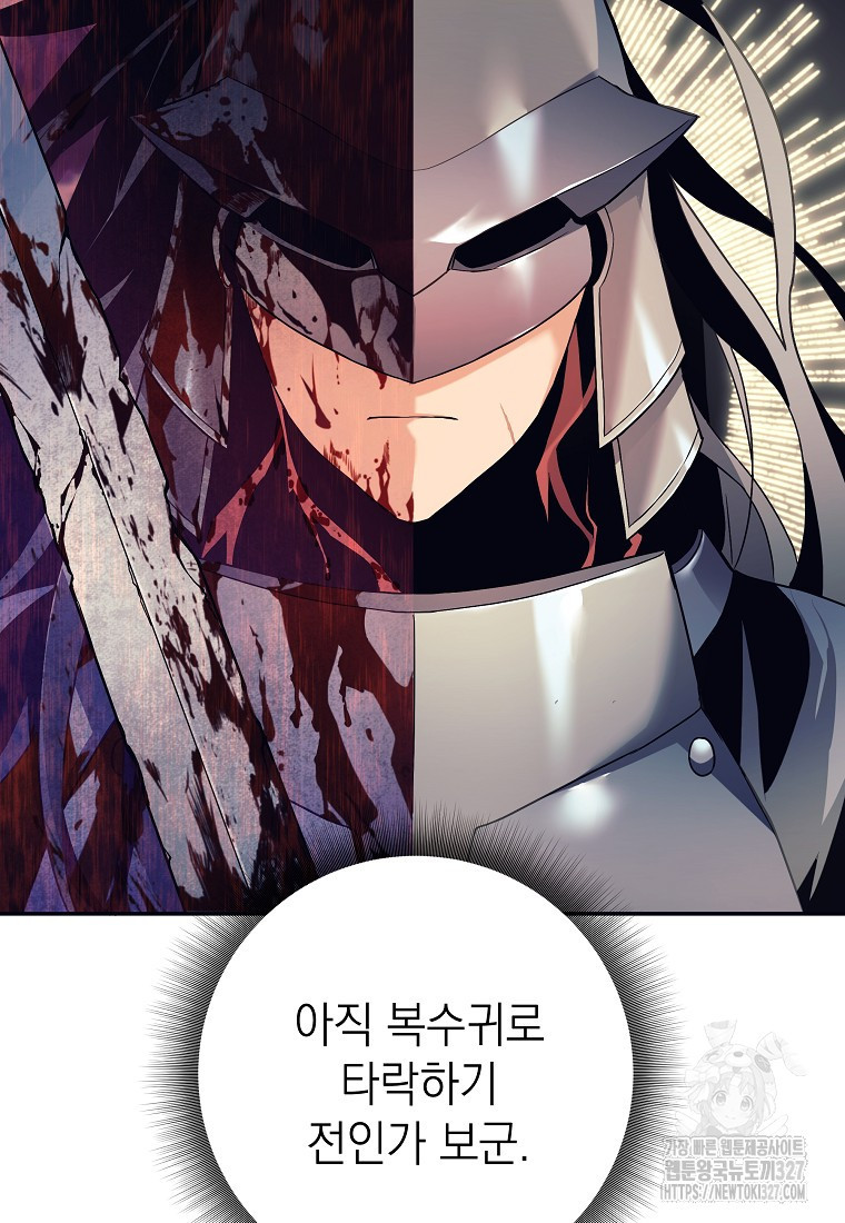 다크 판타지의 망캐가 되었다 3화 34