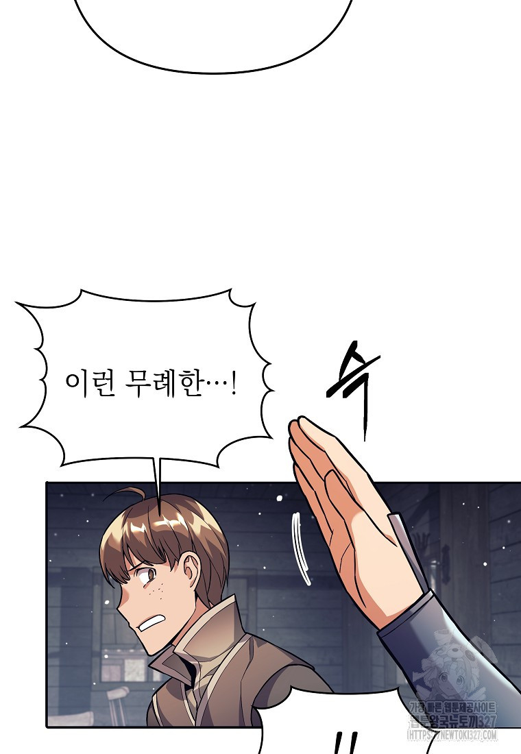 다크 판타지의 망캐가 되었다 3화 46