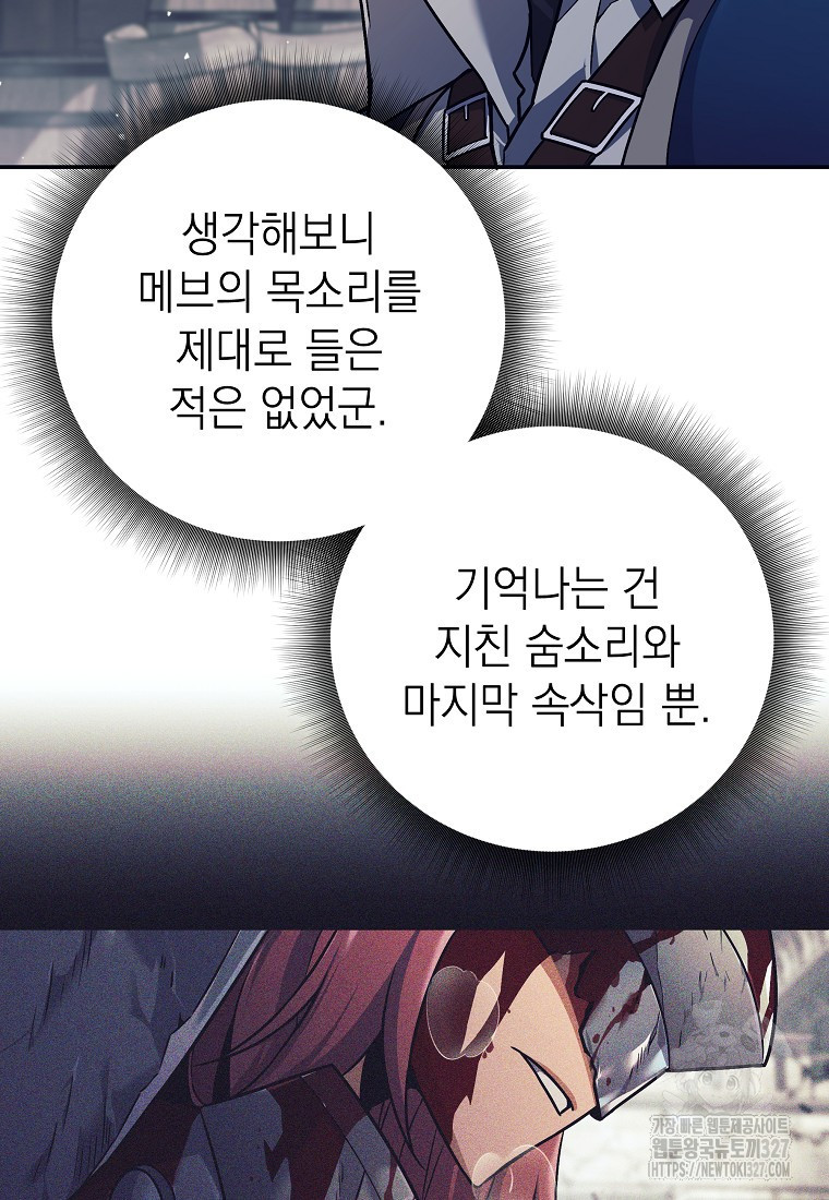 다크 판타지의 망캐가 되었다 3화 53