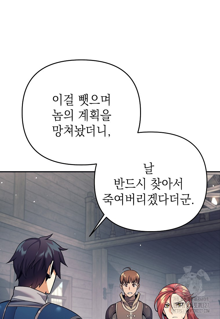 다크 판타지의 망캐가 되었다 3화 62