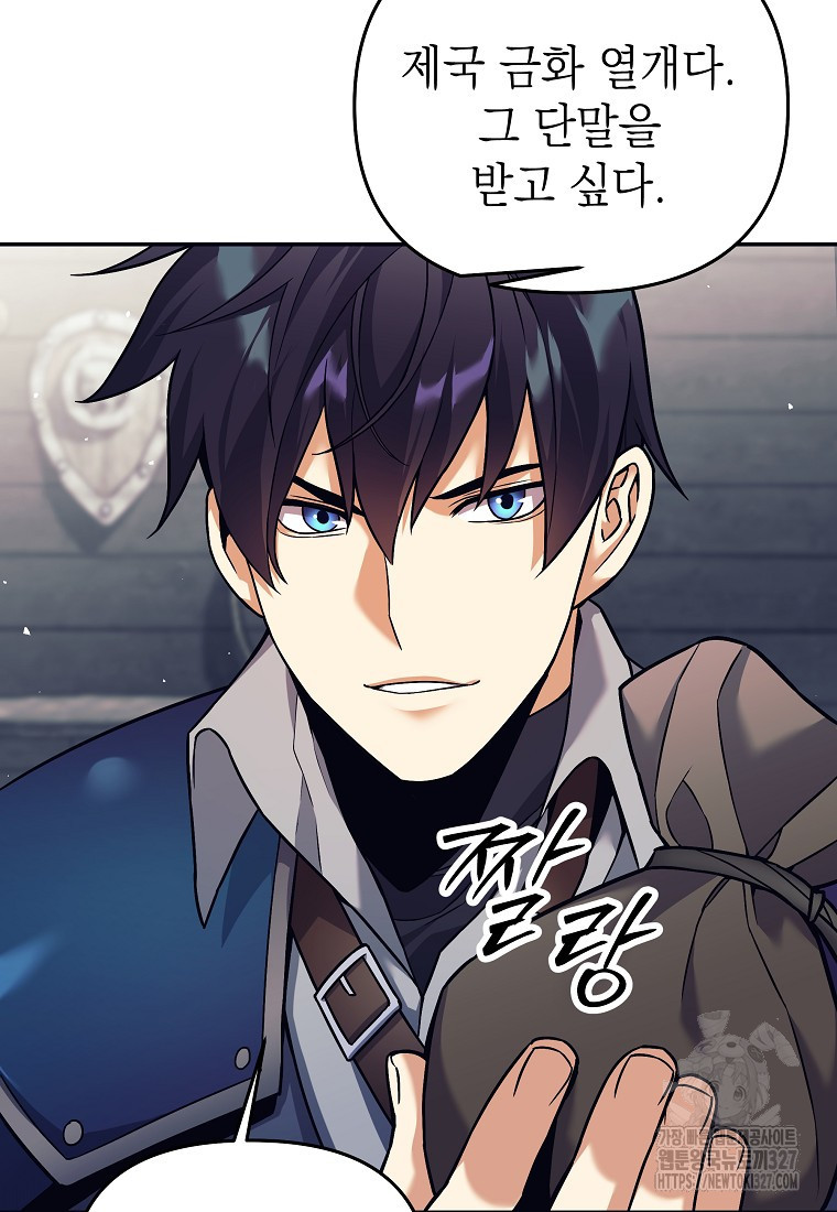 다크 판타지의 망캐가 되었다 3화 66