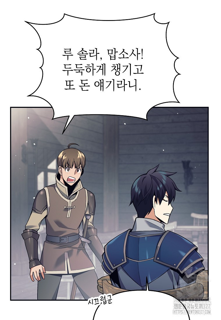 다크 판타지의 망캐가 되었다 3화 74