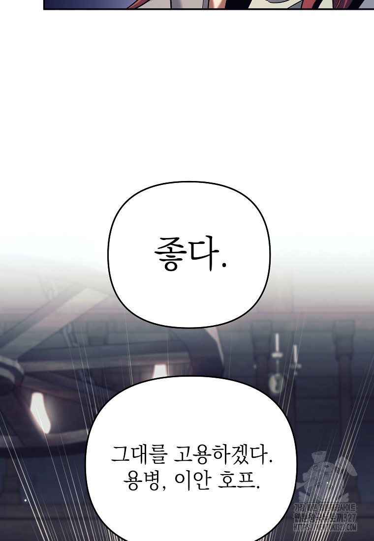 다크 판타지의 망캐가 되었다 3화 80