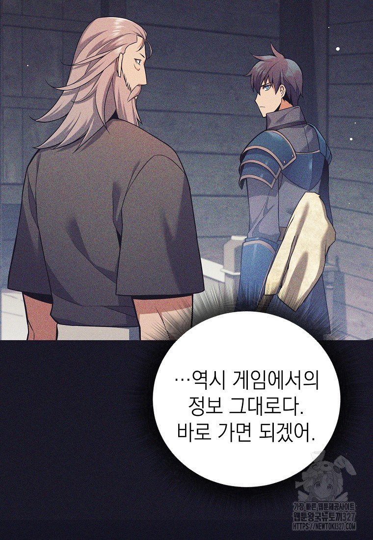 다크 판타지의 망캐가 되었다 3화 96