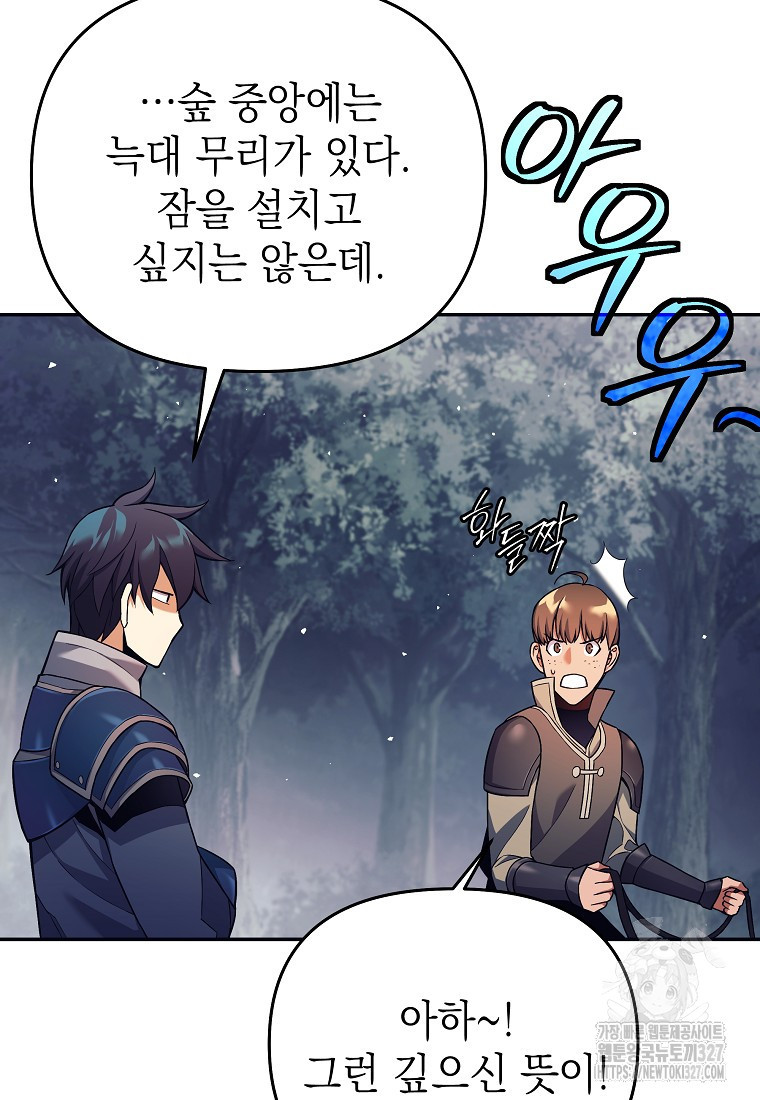 다크 판타지의 망캐가 되었다 3화 104