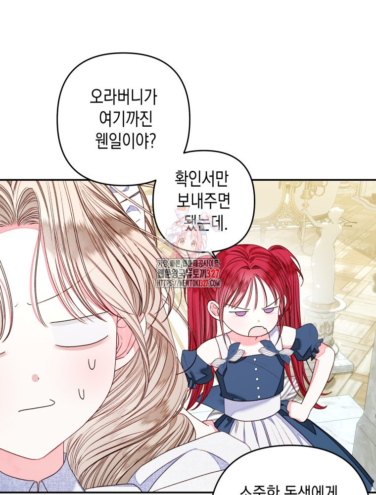 공주보다 시녀가 천직이었습니다 15화 1