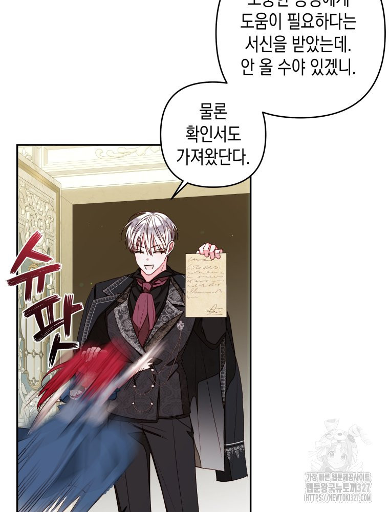 공주보다 시녀가 천직이었습니다 15화 2