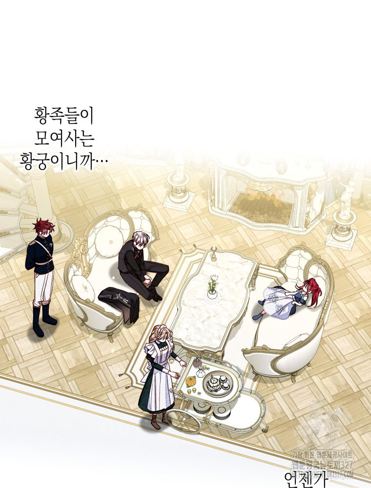 공주보다 시녀가 천직이었습니다 15화 10