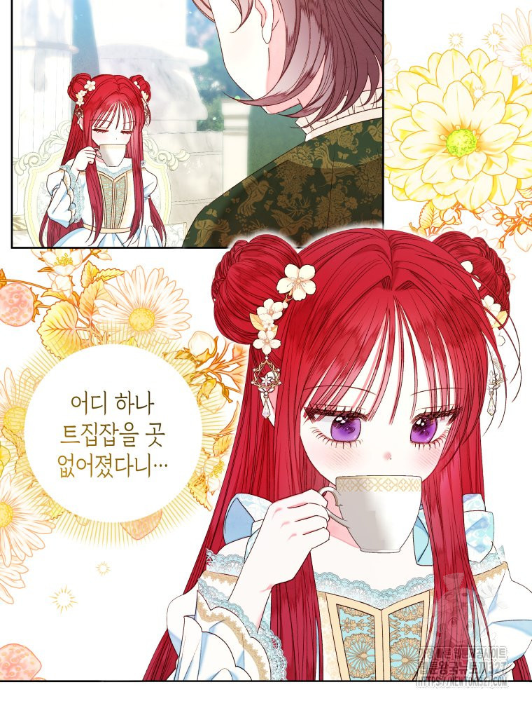 공주보다 시녀가 천직이었습니다 18화 11
