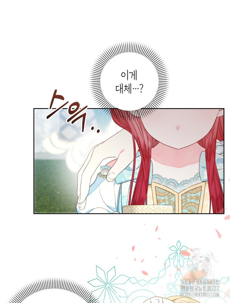 공주보다 시녀가 천직이었습니다 18화 12