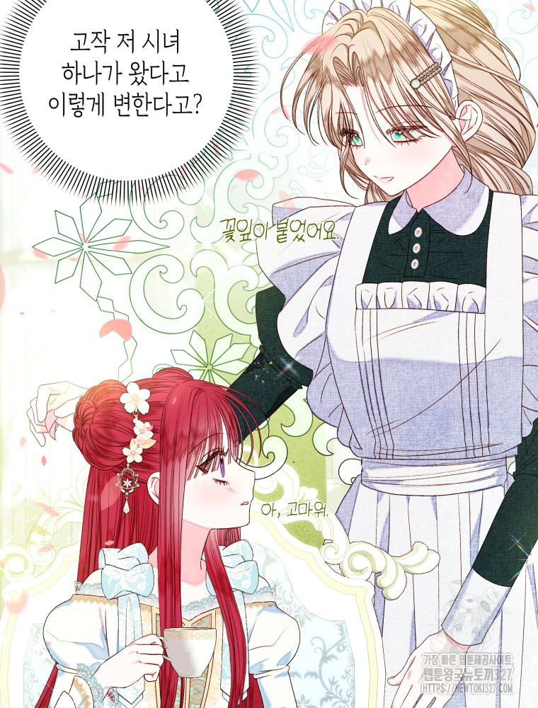 공주보다 시녀가 천직이었습니다 18화 13