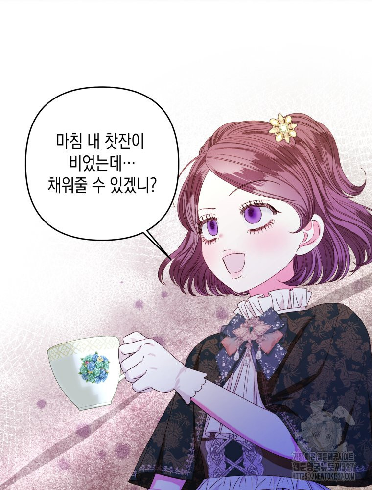 공주보다 시녀가 천직이었습니다 18화 15