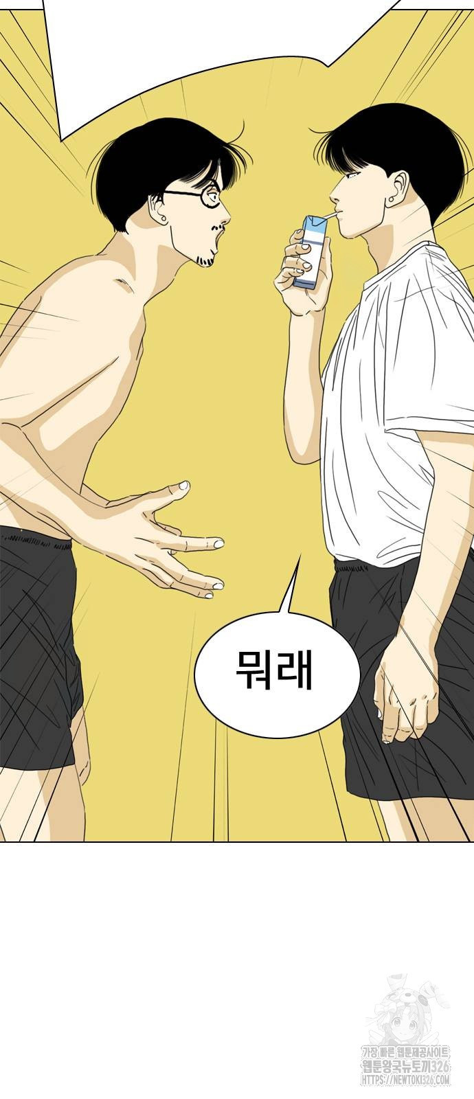 펜홀더 32화 4