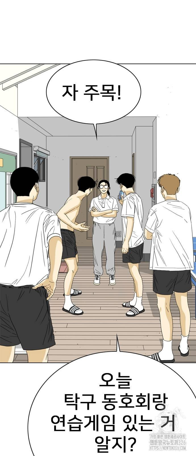 펜홀더 32화 5