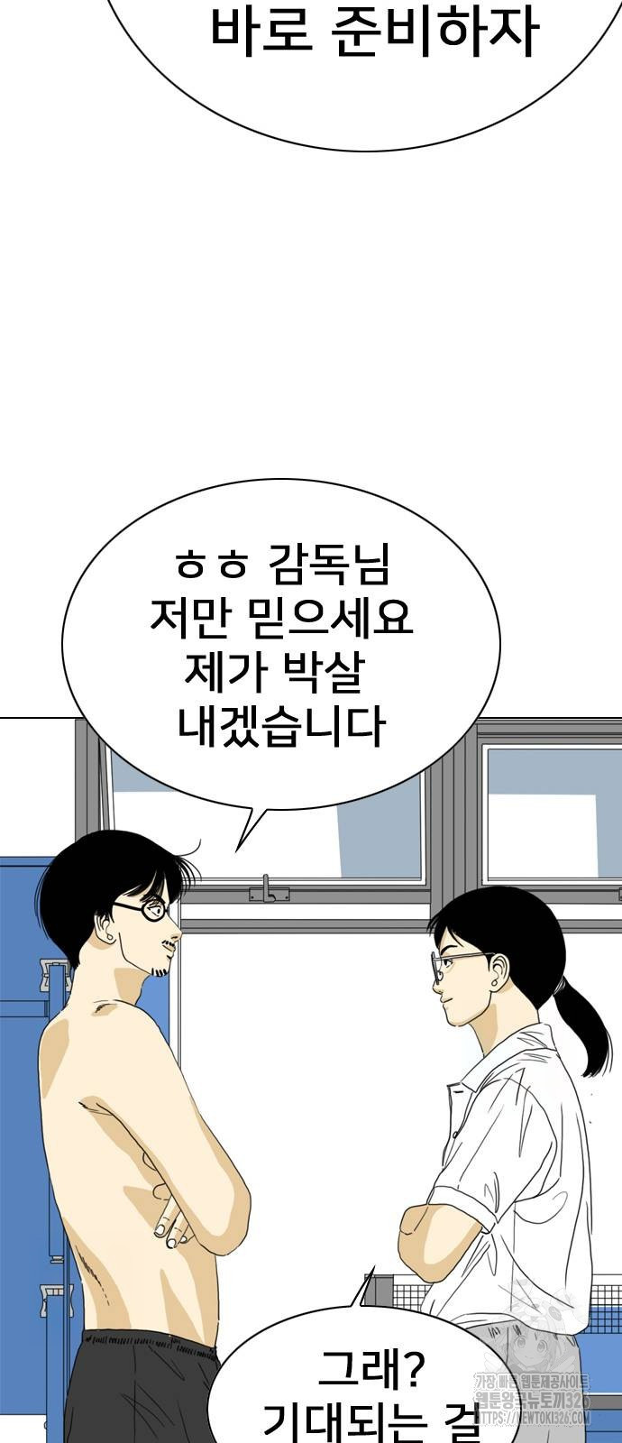 펜홀더 32화 6