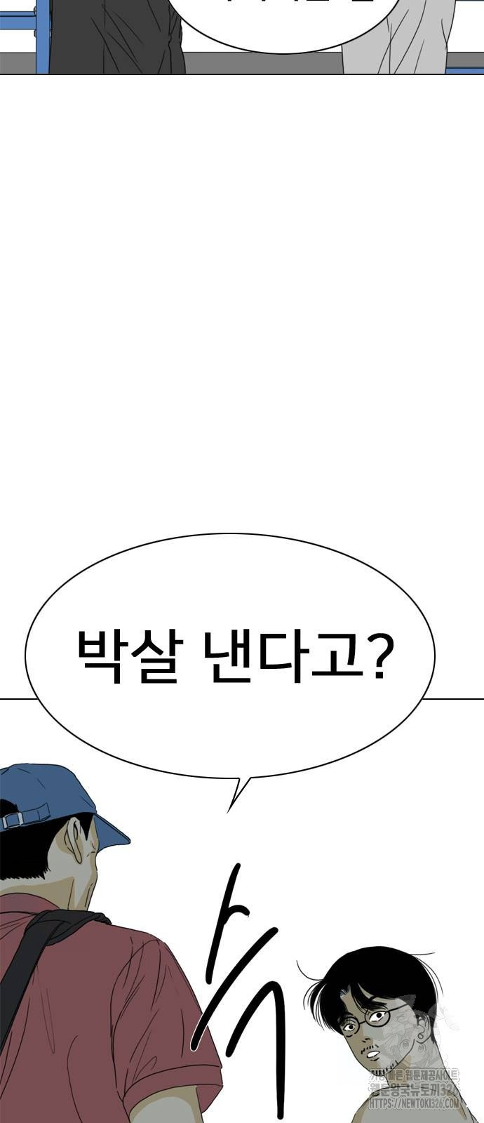 펜홀더 32화 7
