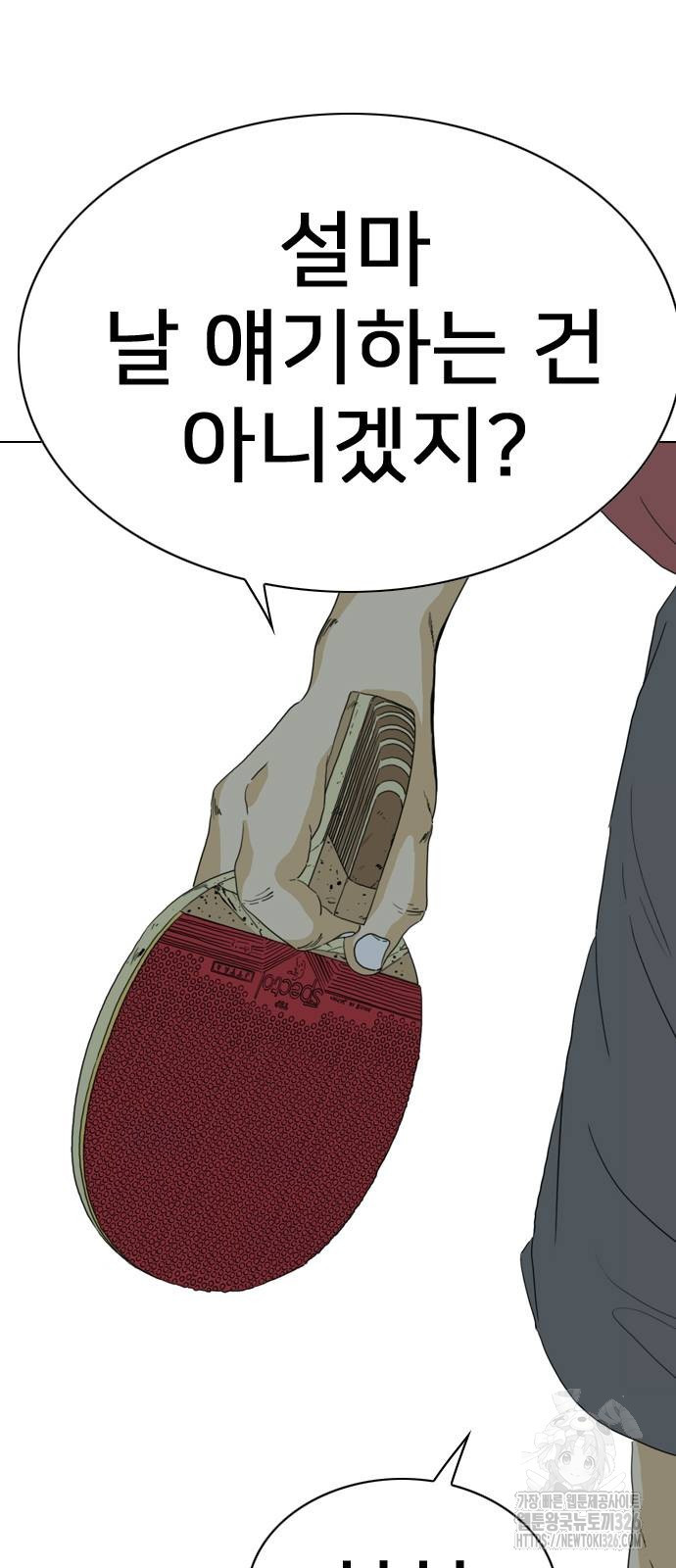 펜홀더 32화 10