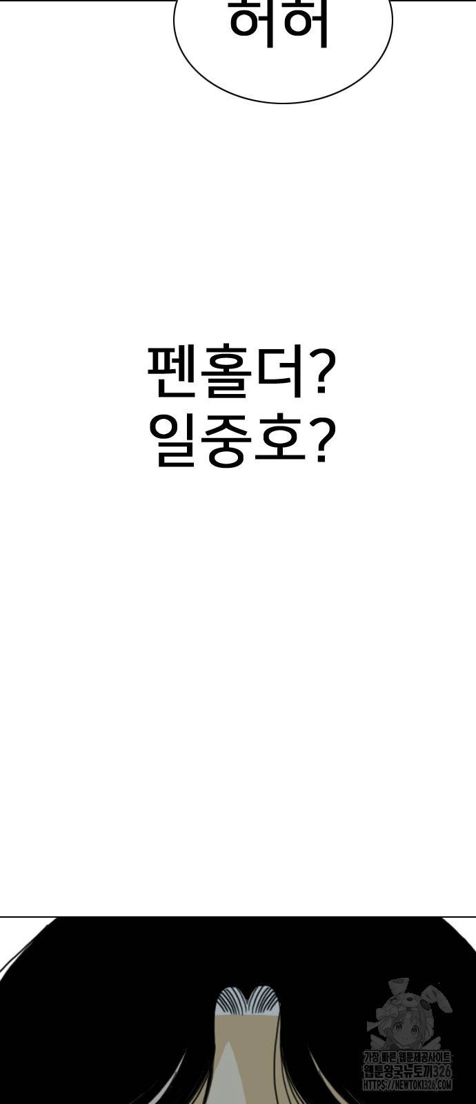 펜홀더 32화 11