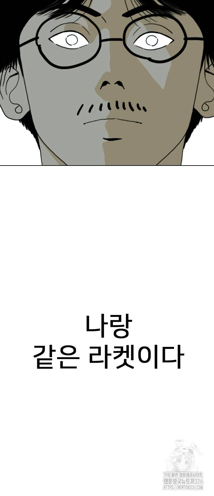 펜홀더 32화 12