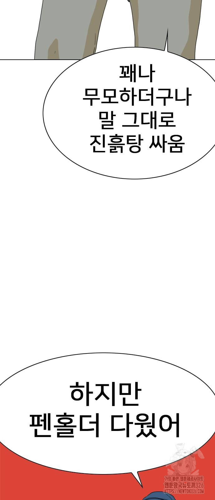 펜홀더 32화 14