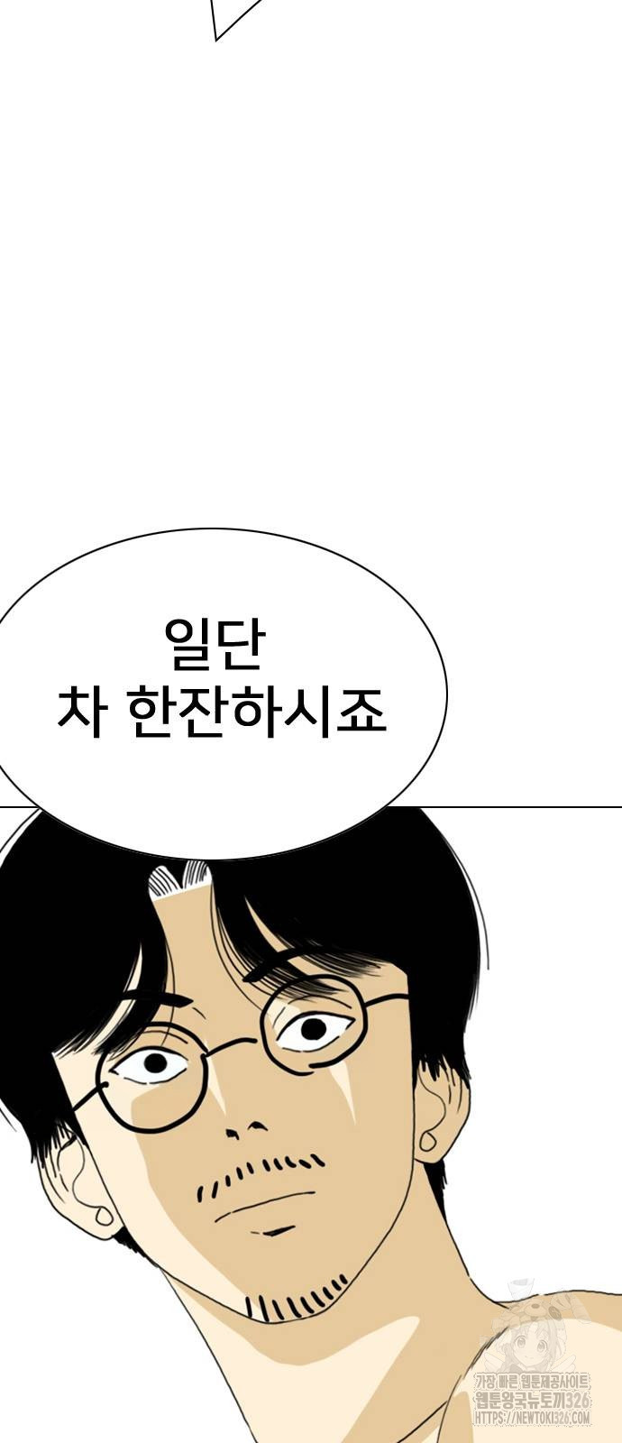 펜홀더 32화 17