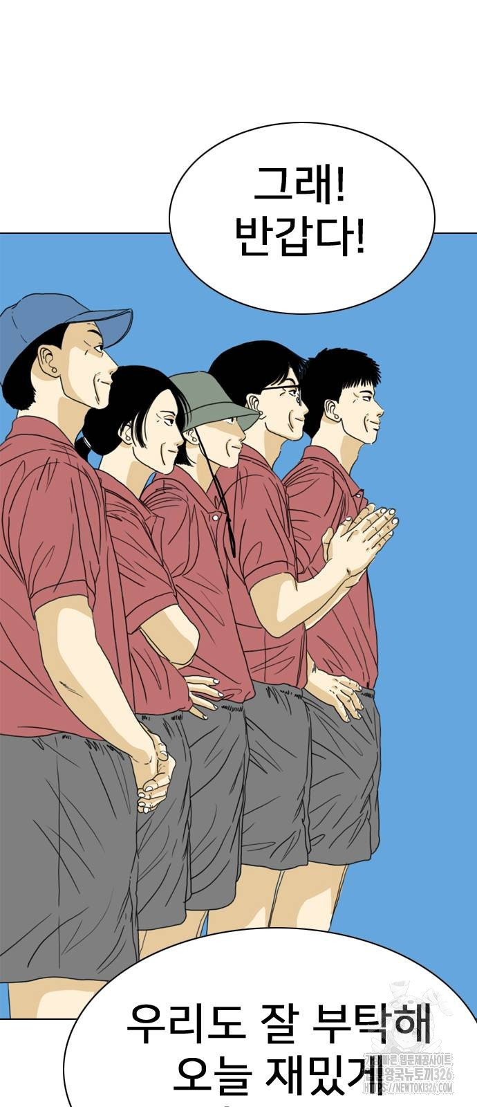 펜홀더 32화 21