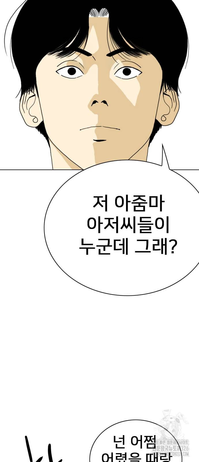 펜홀더 32화 29