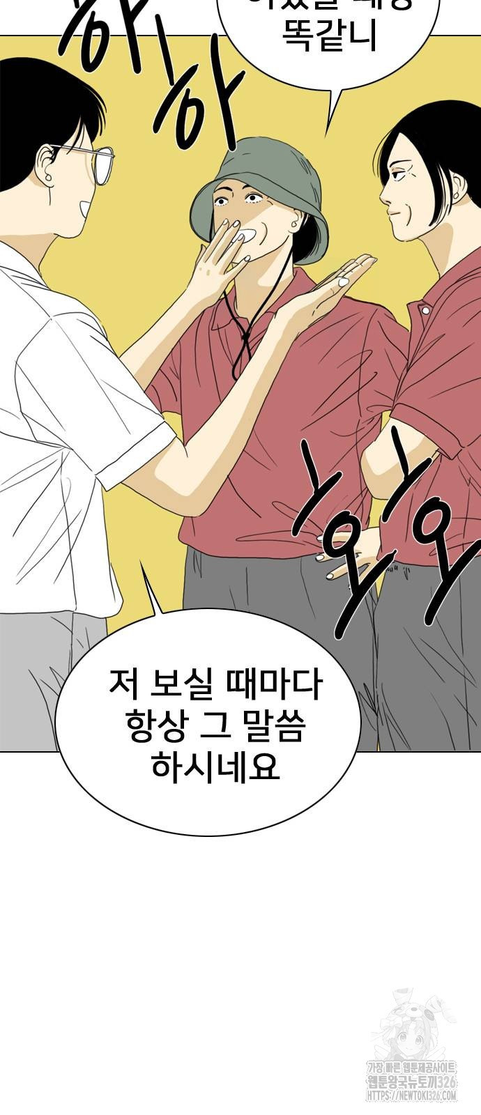 펜홀더 32화 30