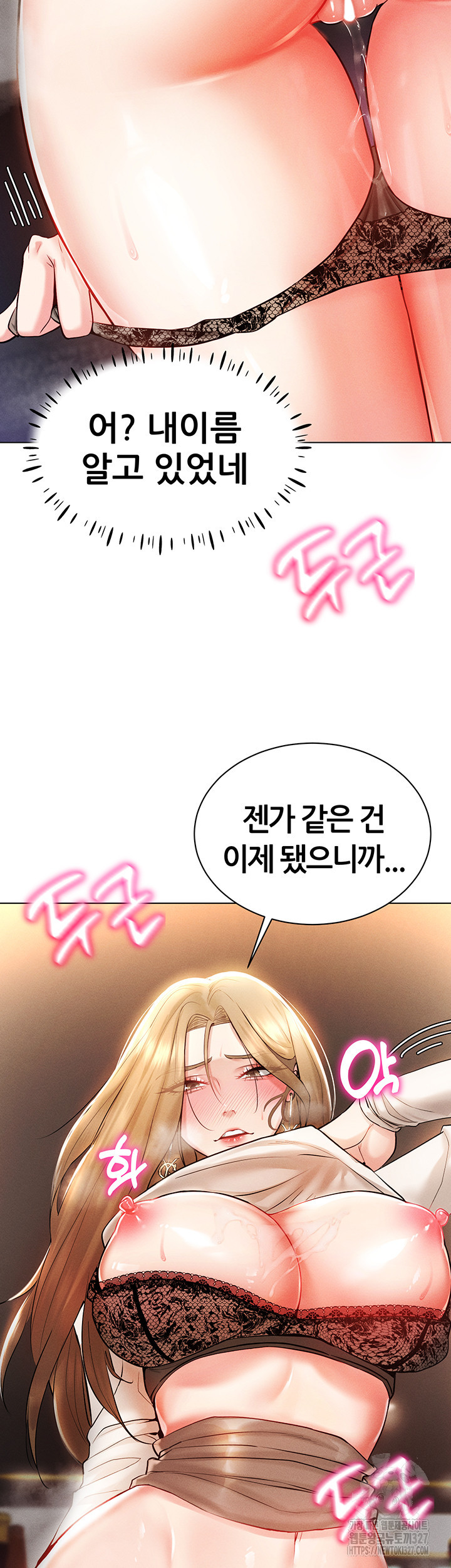 야겜 능력이 현실로 7화 3