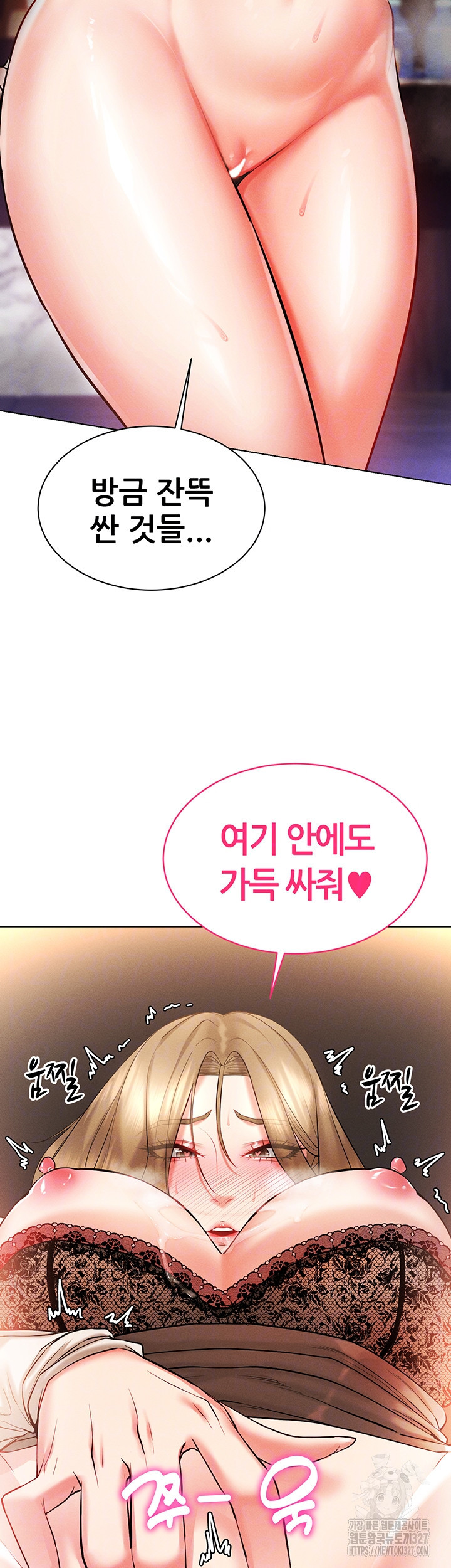 야겜 능력이 현실로 7화 4