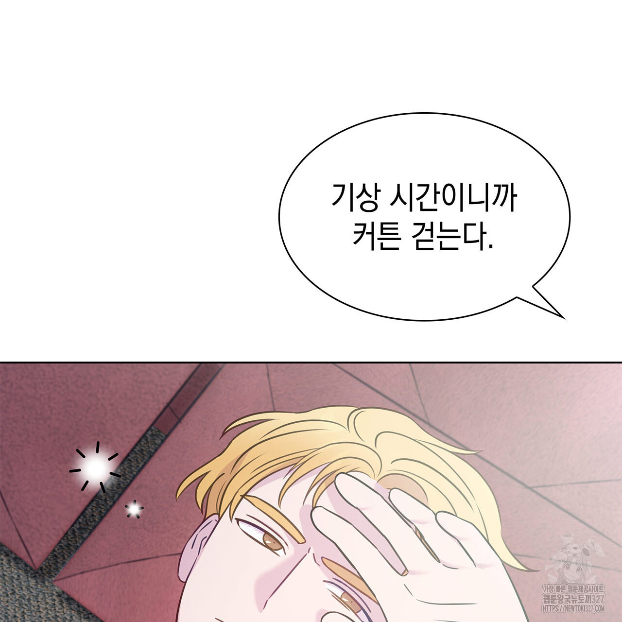 같이가용 5화 5