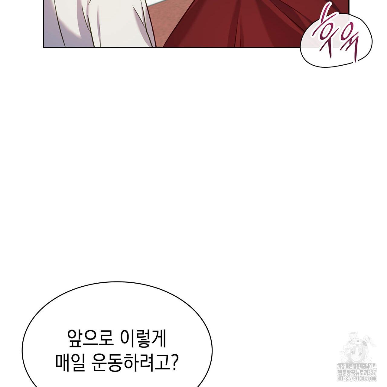 같이가용 5화 15