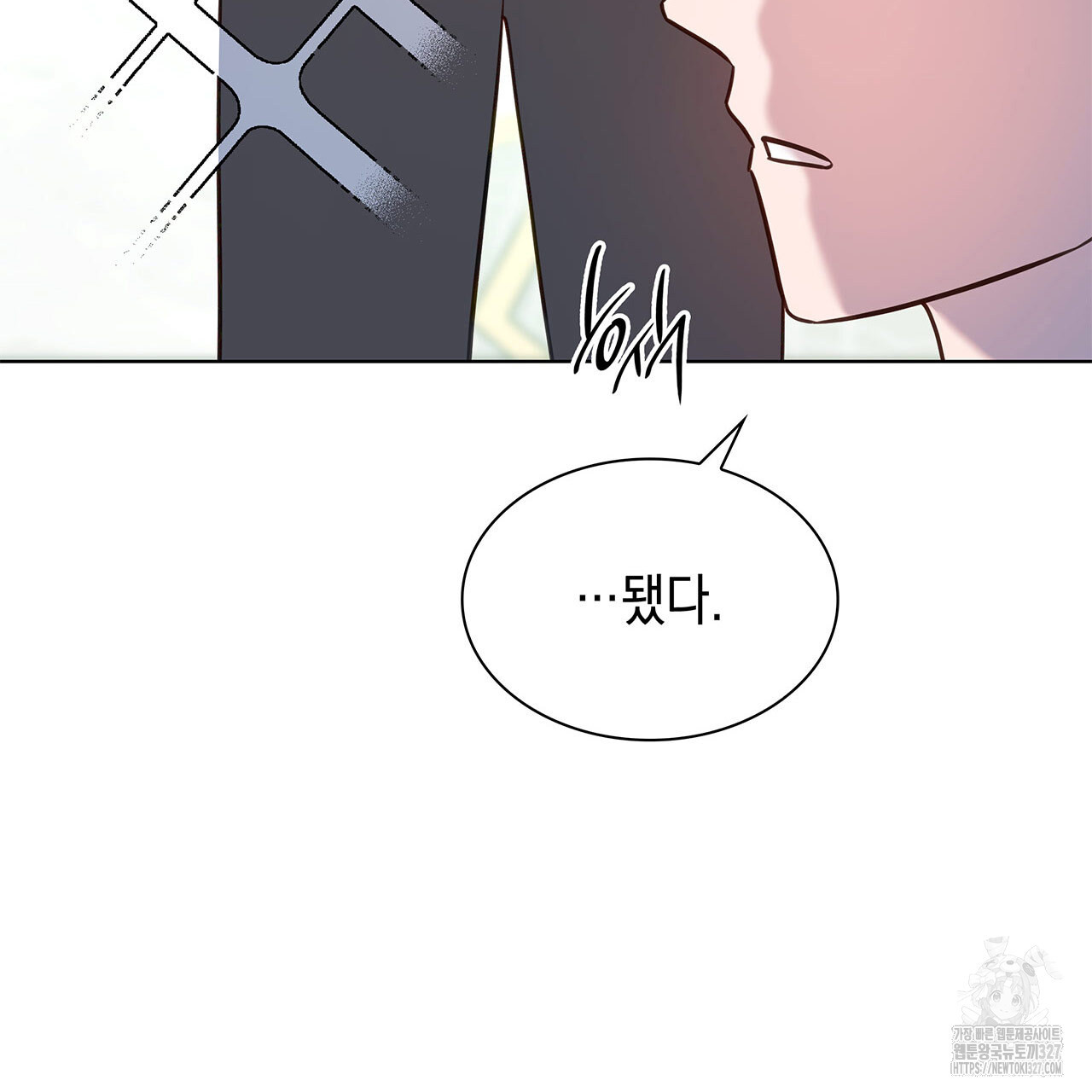 같이가용 5화 21