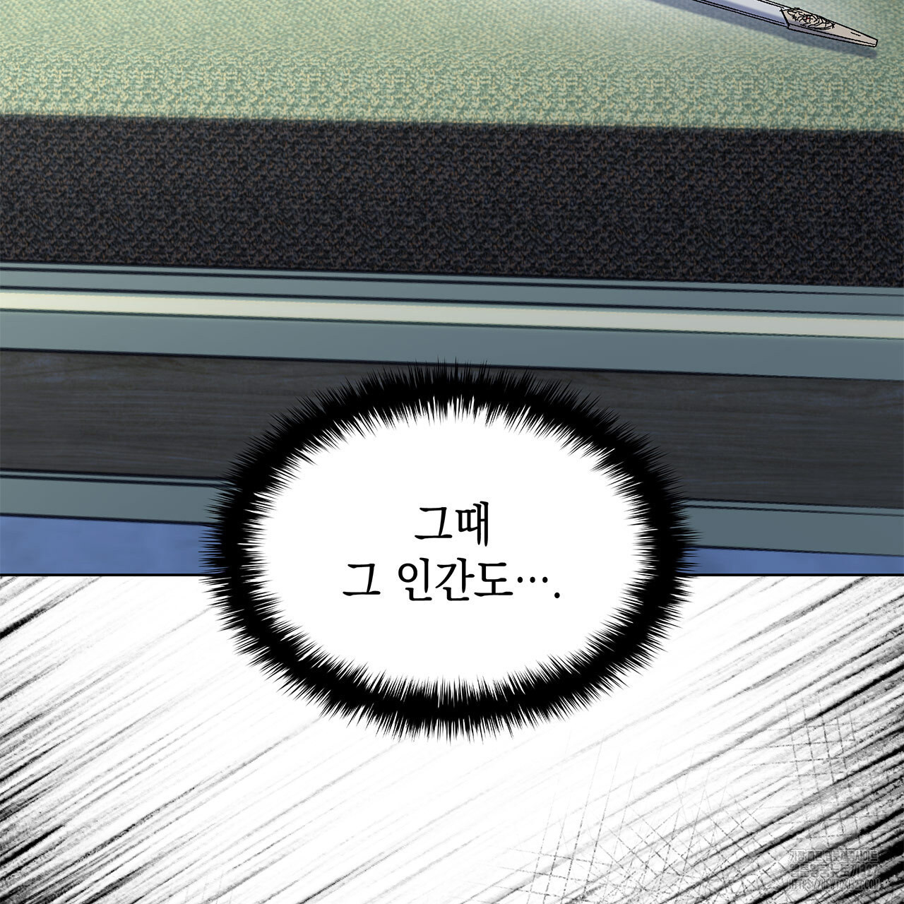 같이가용 5화 26