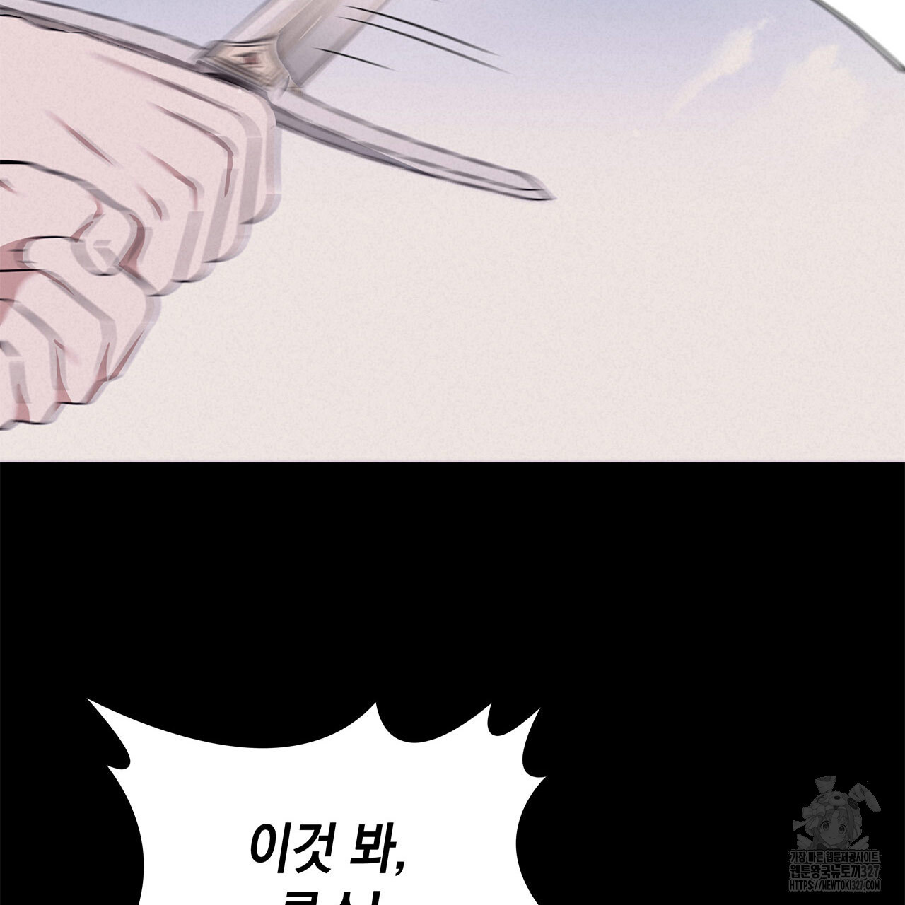 같이가용 5화 29
