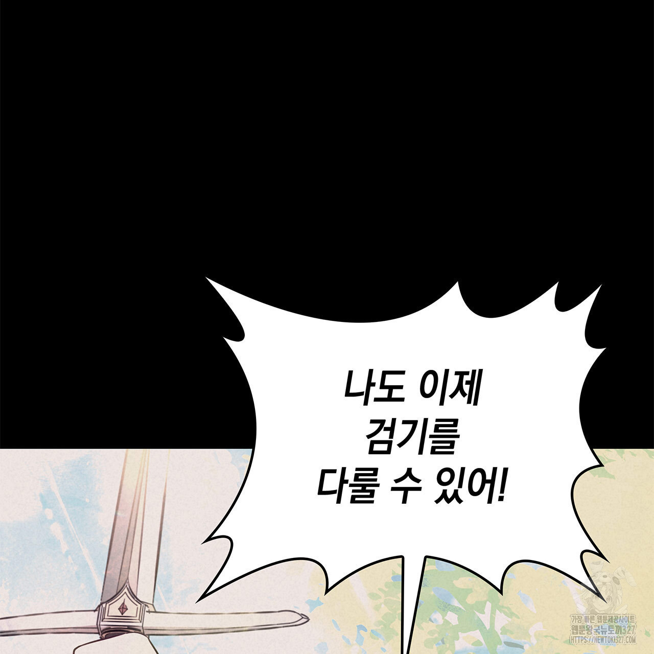 같이가용 5화 32
