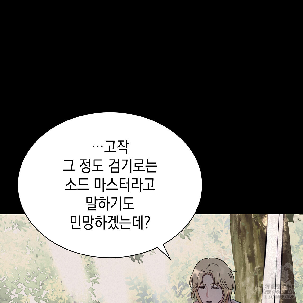 같이가용 5화 44