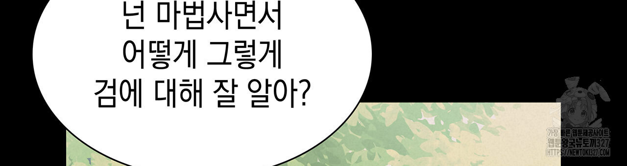 같이가용 5화 52