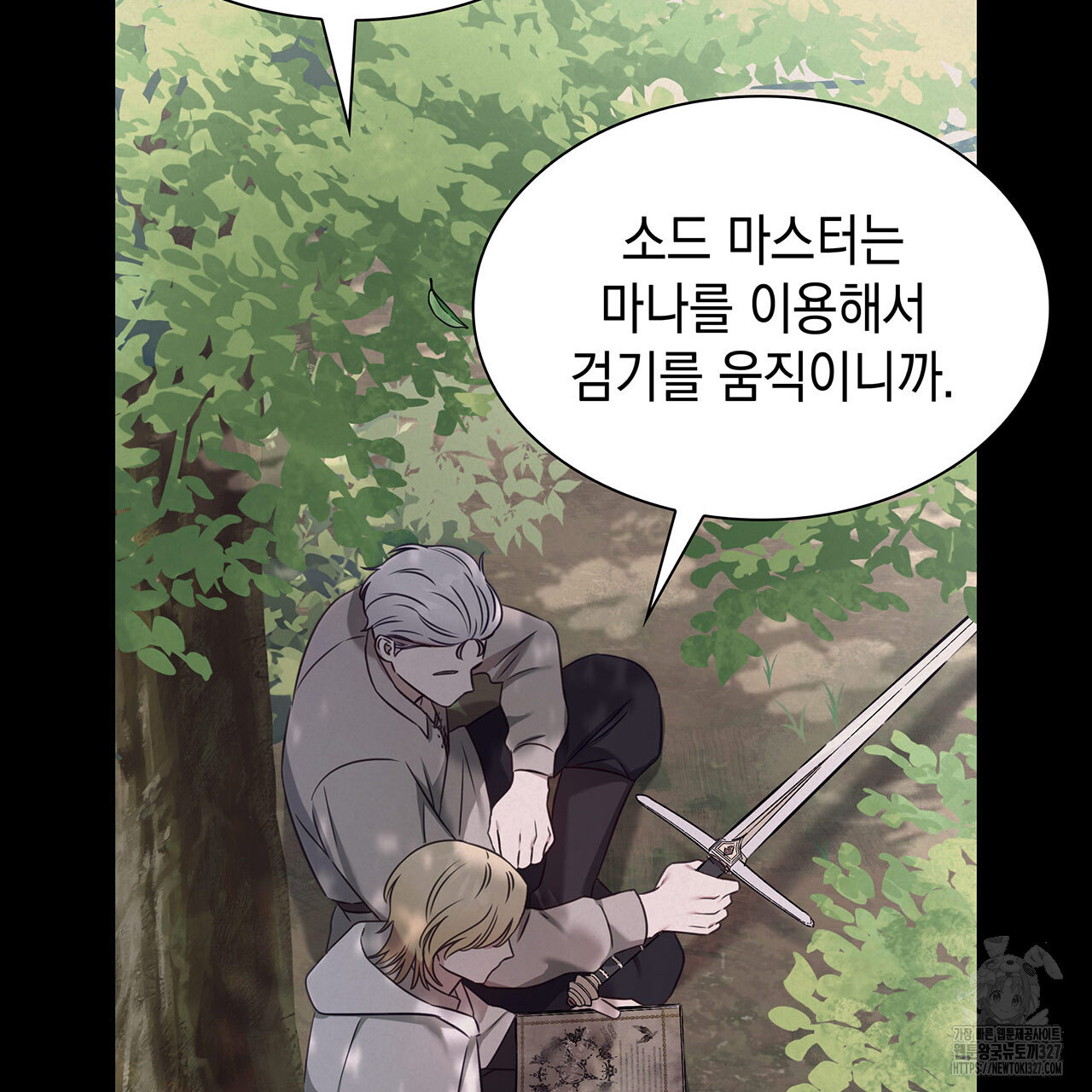 같이가용 5화 53