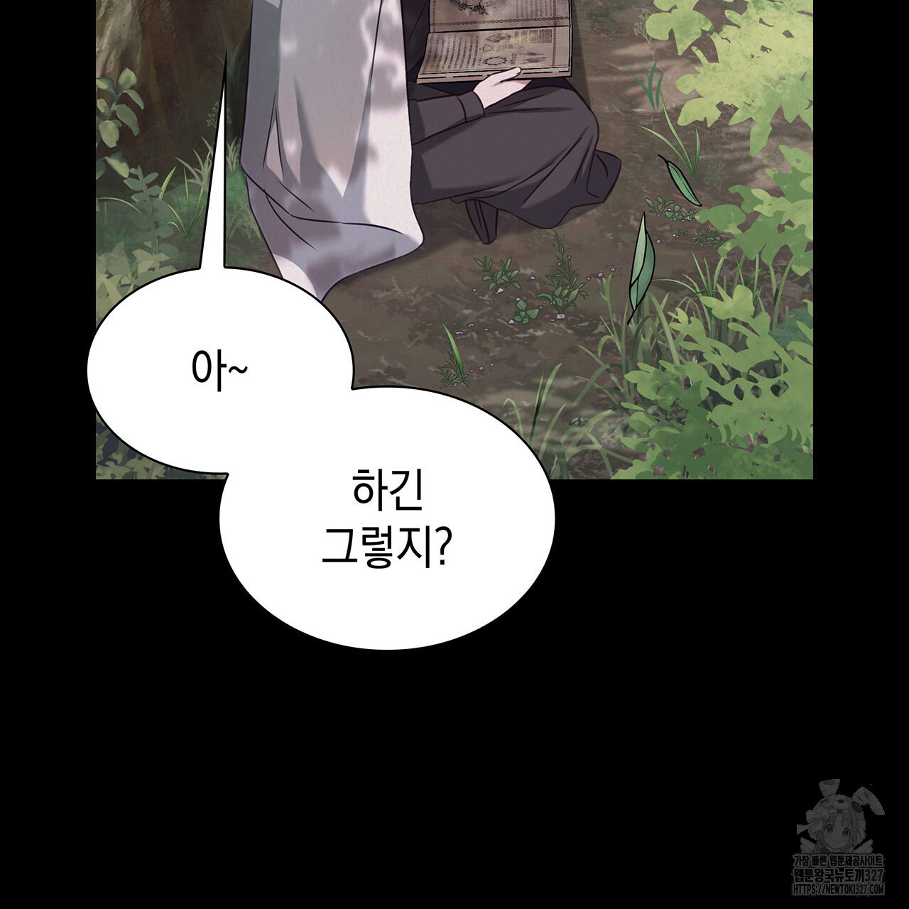 같이가용 5화 54