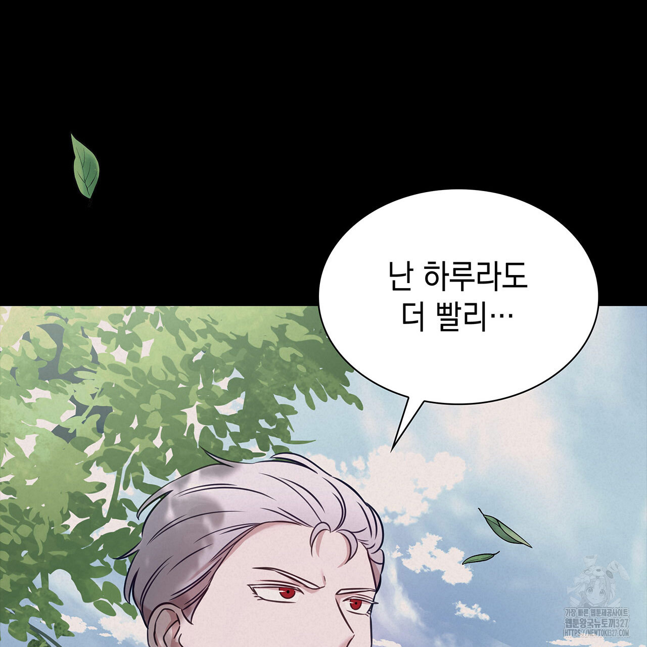 같이가용 5화 59