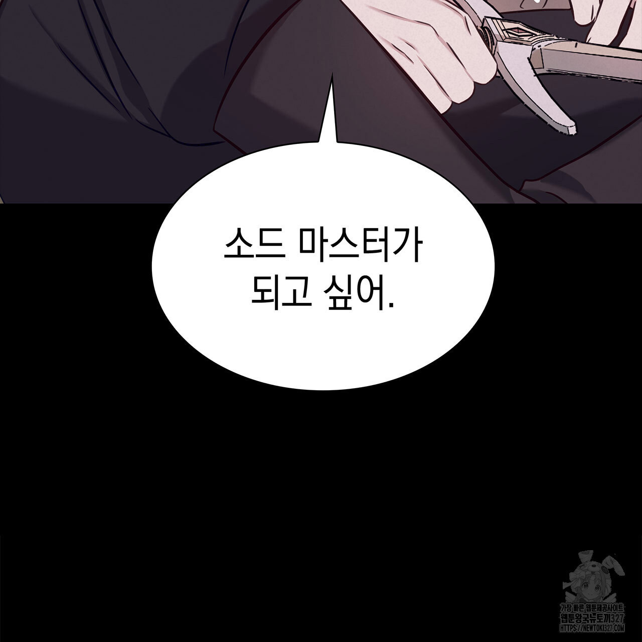 같이가용 5화 62