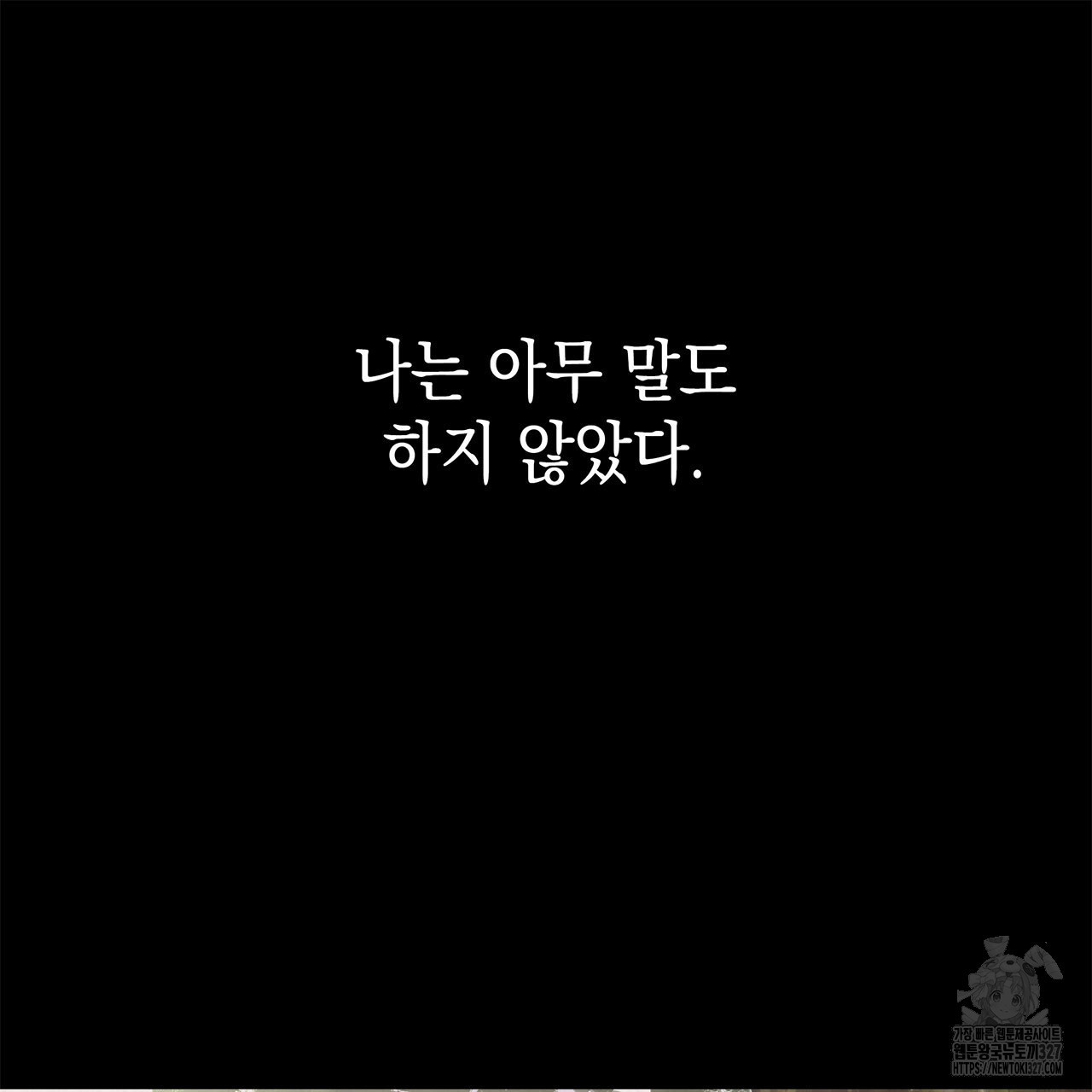 같이가용 5화 64
